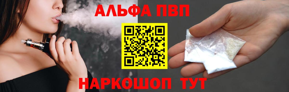 Alpha-PVP СК Ессентуки