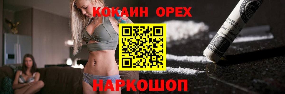 КОКАИН FishScale  Вход с VPN  продажа наркотиков  Ессентуки  COCAIN Колумбийский 