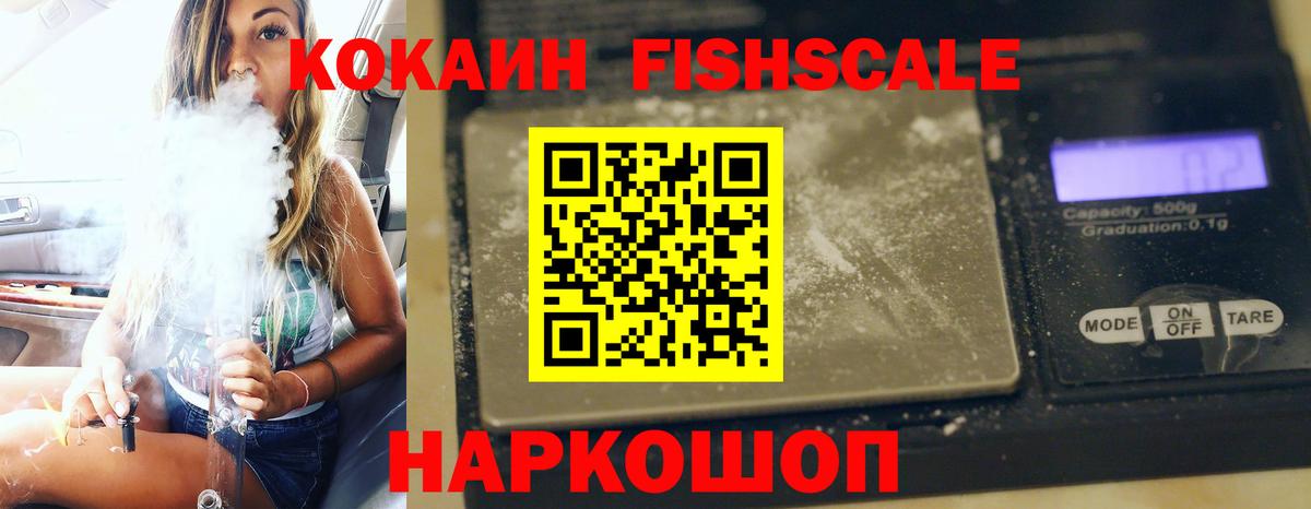 Cocaine Боливия Ессентуки
