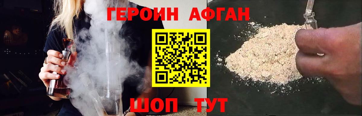 Героин VHQ Ессентуки