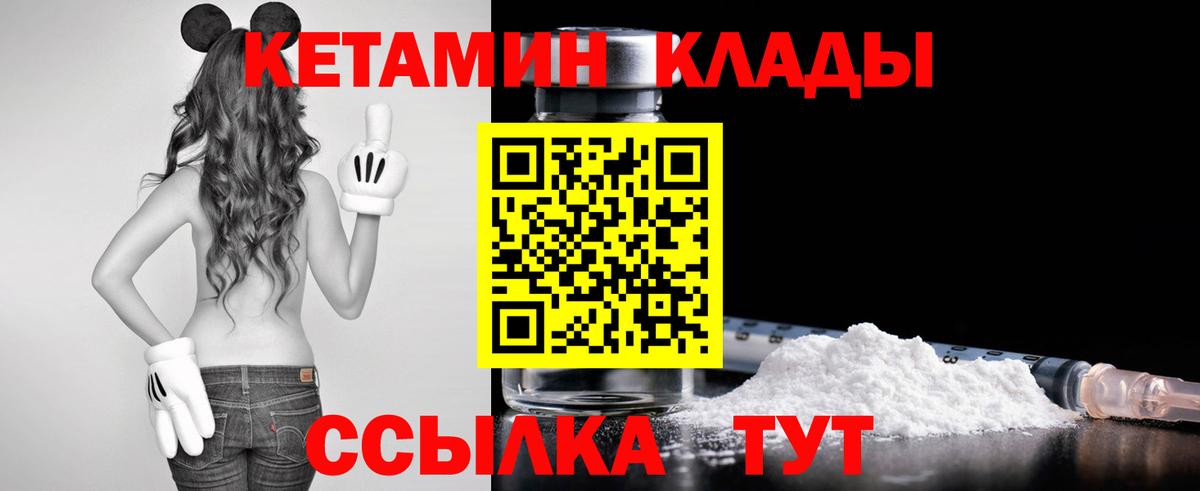 Кетамин ketamine Ессентуки