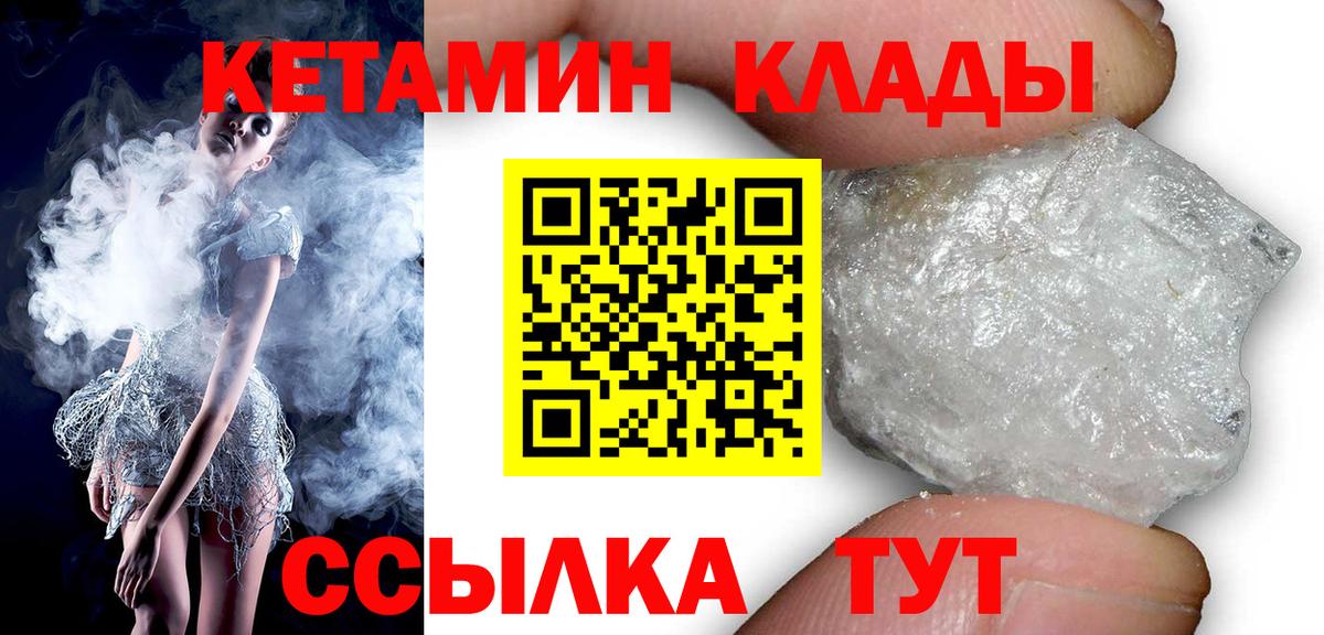 КЕТАМИН VHQ  КЕТАМИН ketamine  Вход с VPN  Ессентуки 