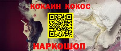 кокаин перу Краснодар