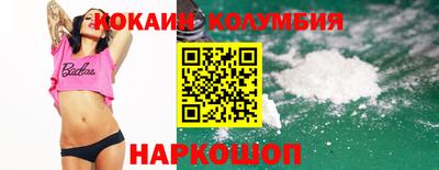 кокаин перу Краснодар