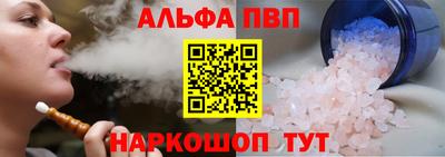 спайс Краснознаменск