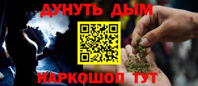 спайс Краснознаменск