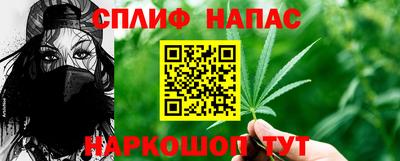 спайс Краснознаменск