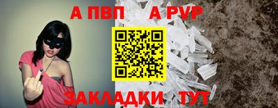 спайс Краснознаменск