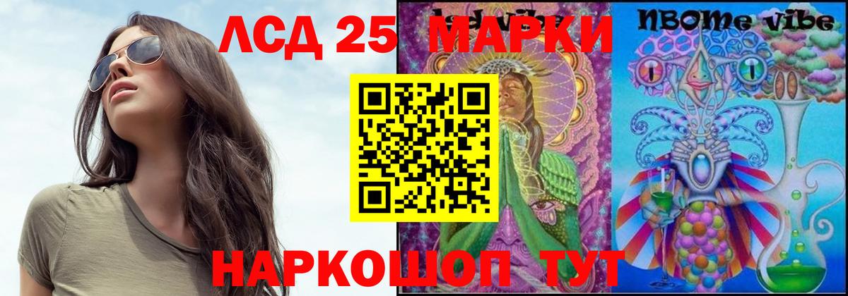 LSD-25 экстази кислота  Вход с VPN  Ессентуки  ЛСД экстази кислота 