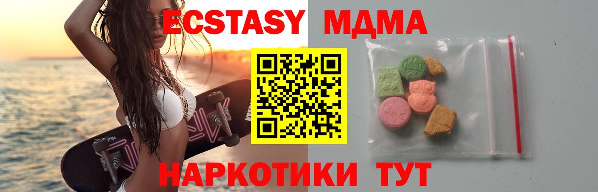 MDMA Molly  МДМА кристаллы  Ессентуки  Вход с VPN 