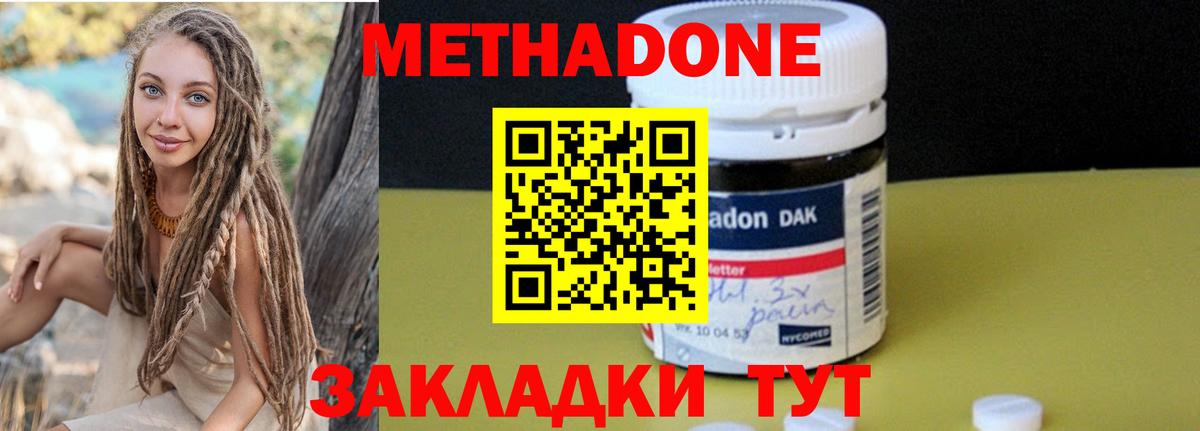 Ессентуки  Метадон methadone  Вход с VPN 