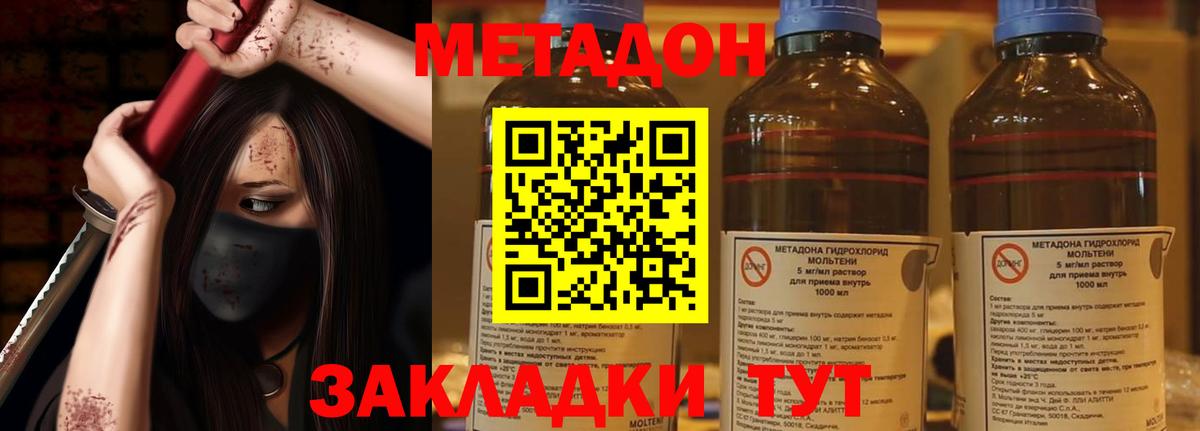 Метадон мёд Ессентуки