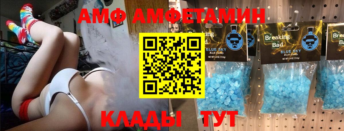 Метамфетамин витя  Вход с VPN  Ессентуки 