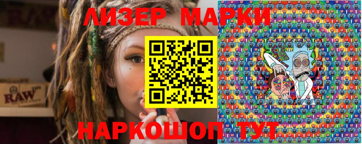 Марки NBOMe 1500мкг Ессентуки
