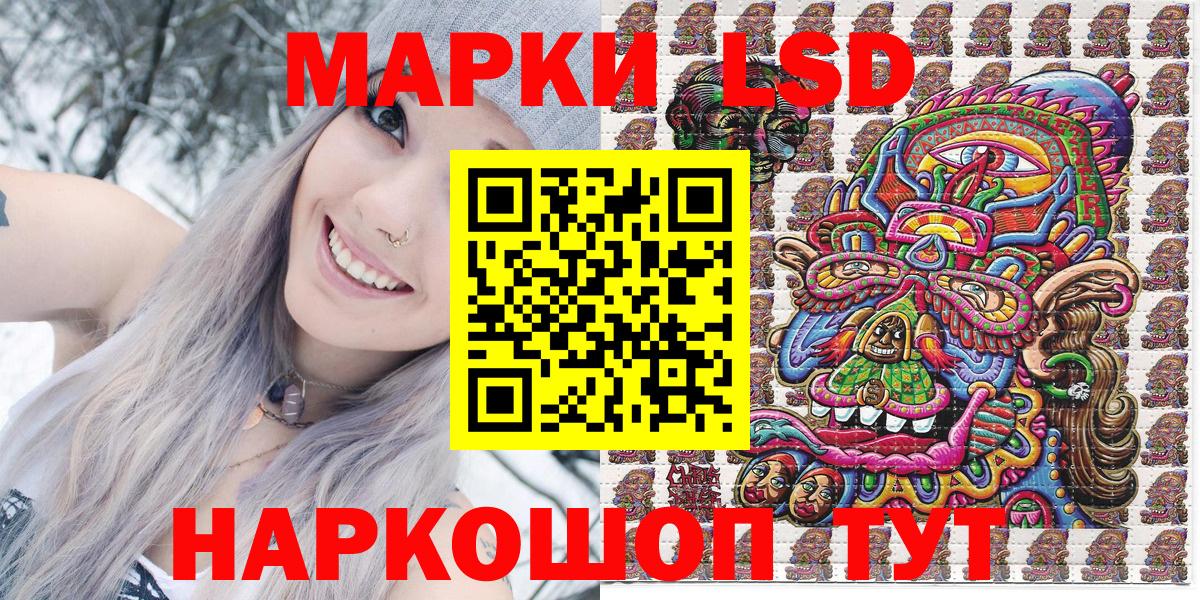Ессентуки  Марки NBOMe 1,8мг  Вход с VPN 
