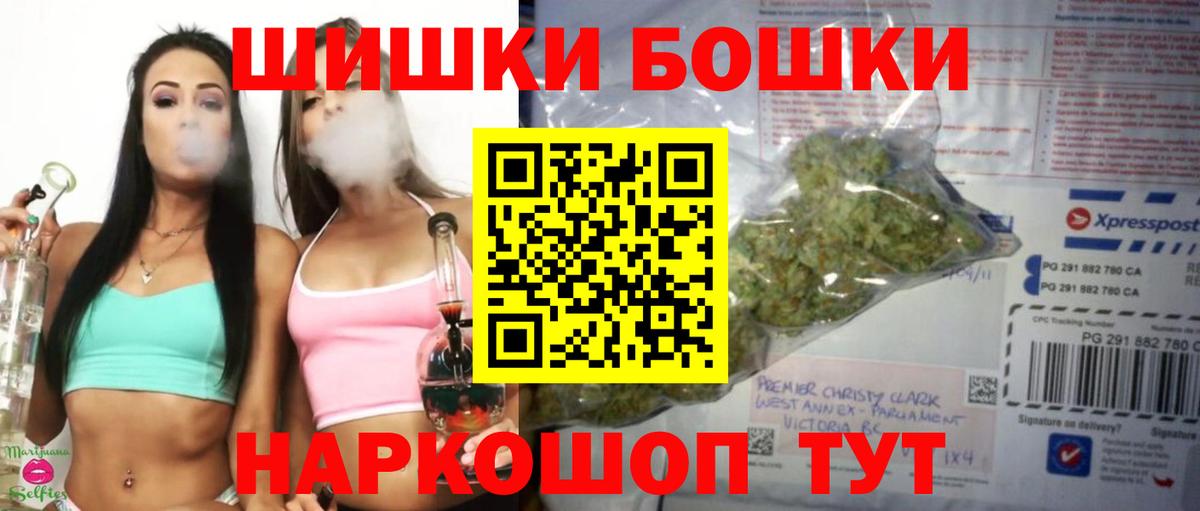 Шишки марихуана планчик  Конопля планчик  Конопля THC 21%  Ессентуки  Вход с VPN 